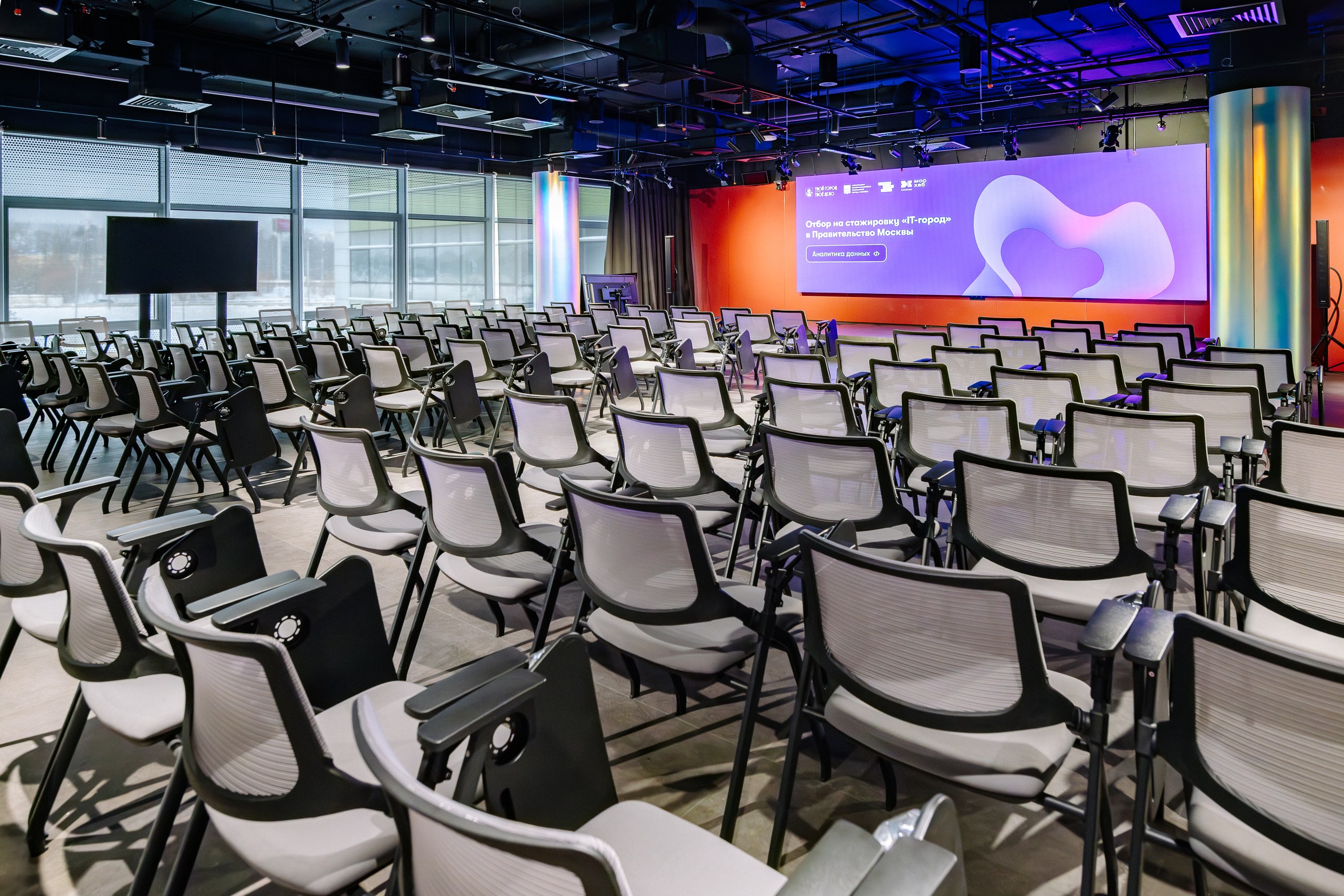 Конференц-зал