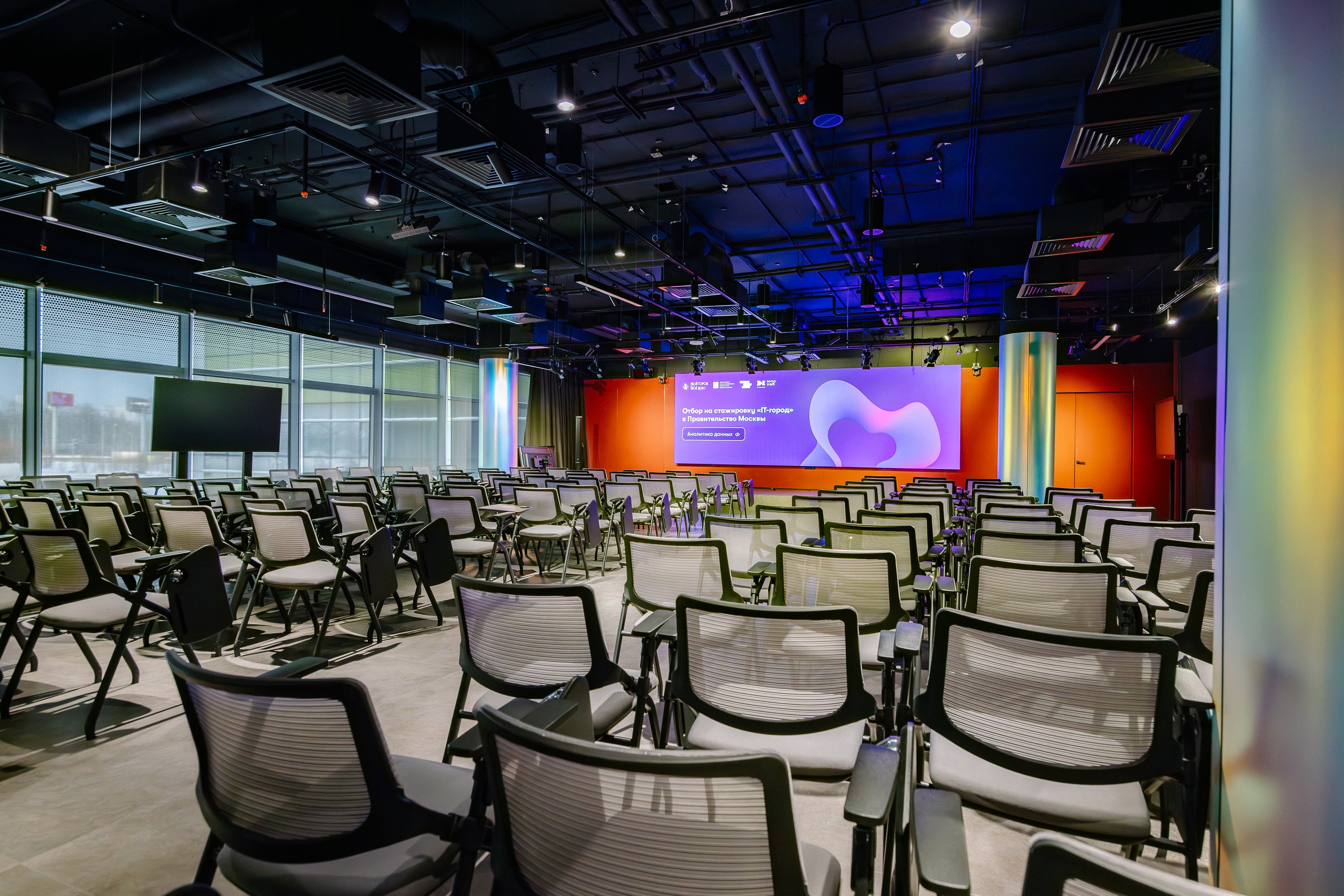 Конференц-зал