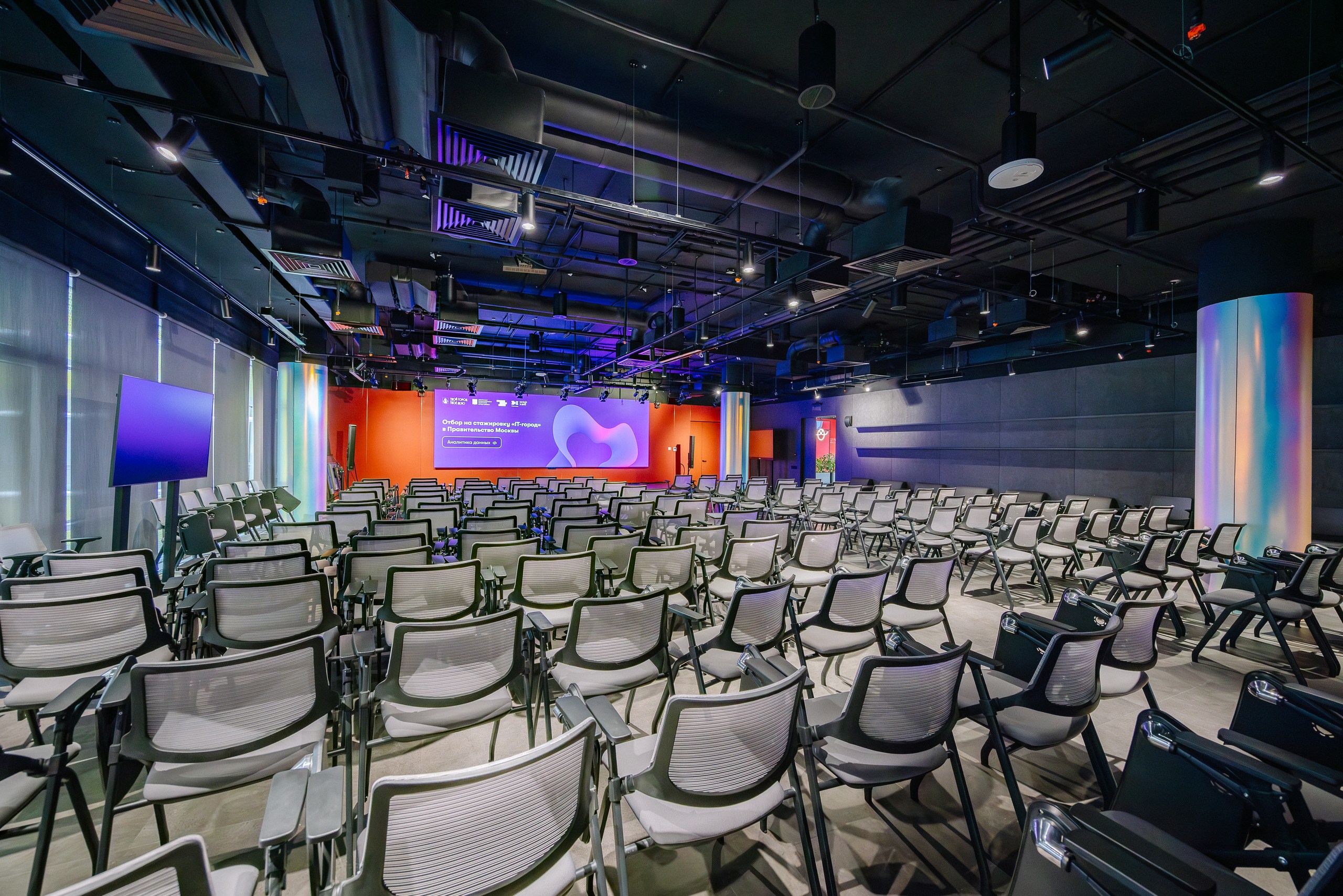 Конференц-зал