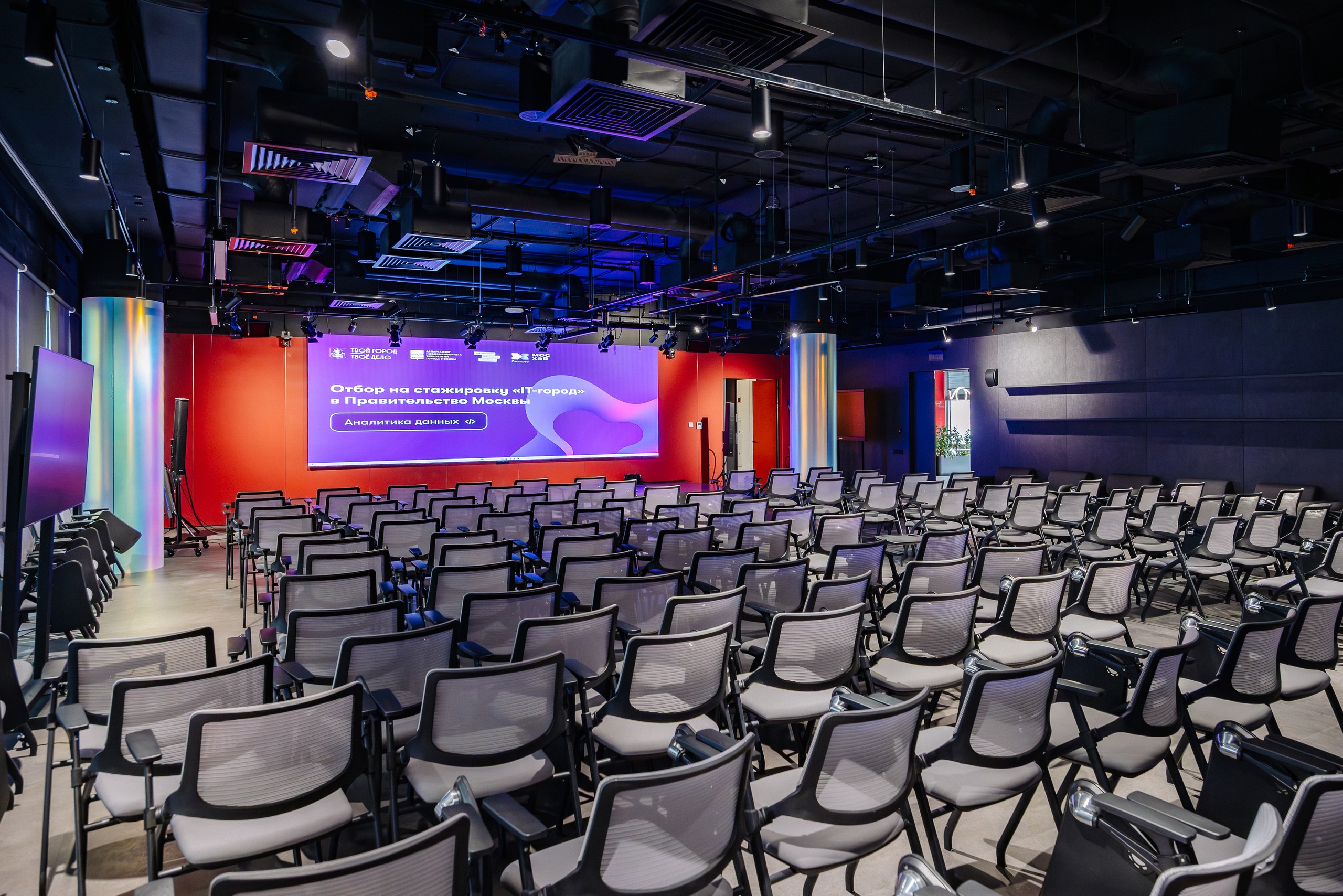 Конференц-зал